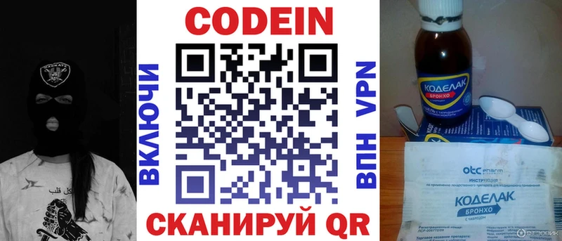 Кодеин напиток Lean (лин)  цены   Юрьев-Польский 