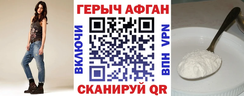ГЕРОИН Heroin  Юрьев-Польский 